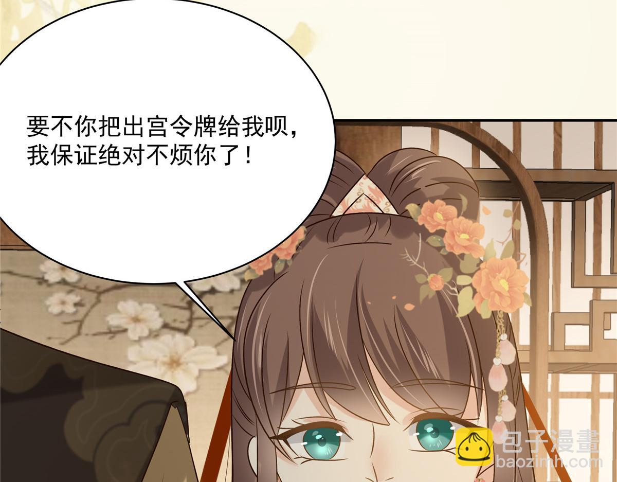 第177话 出宫(1/2)-第180话
