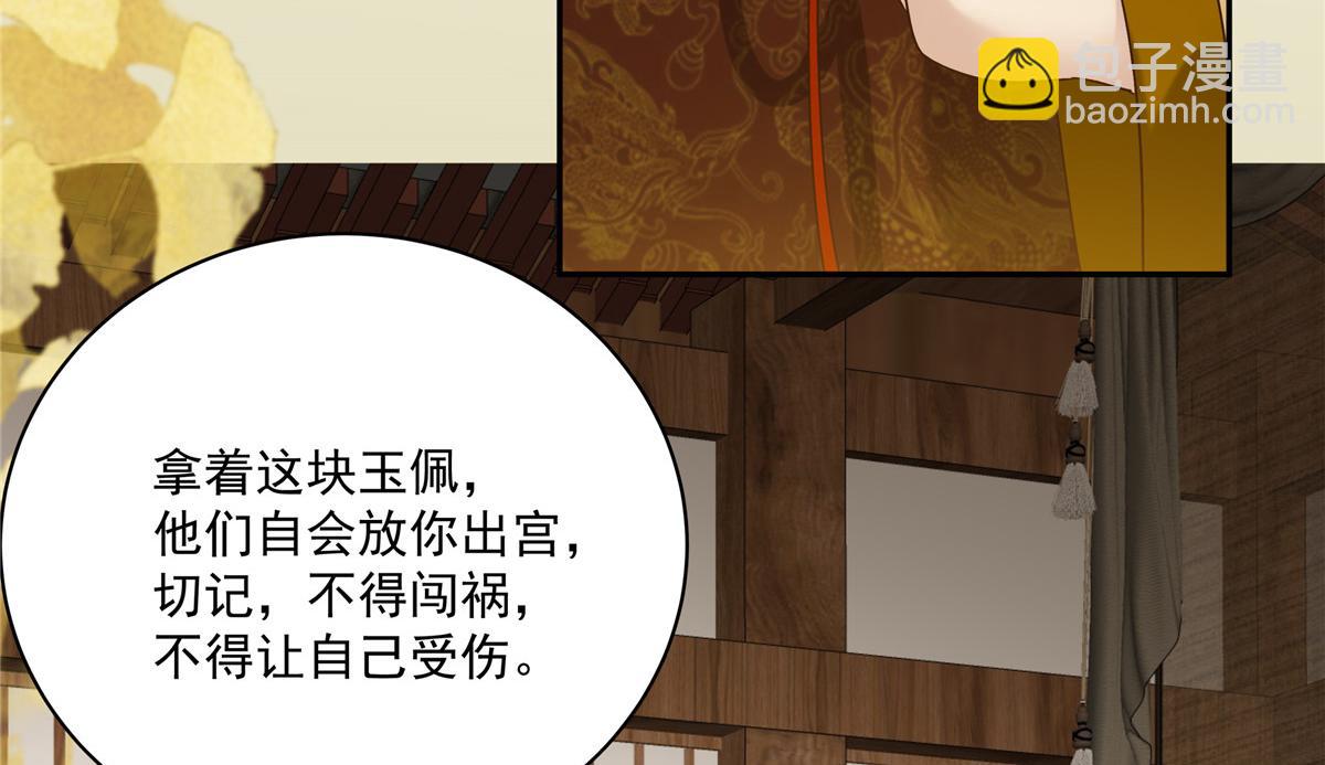第177话 出宫(1/2)-第180话