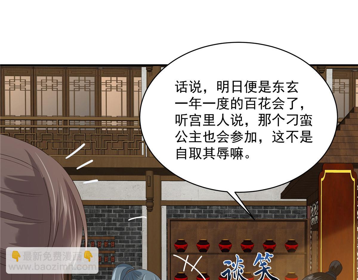 第179话 当面羞辱(1/2)-第182话