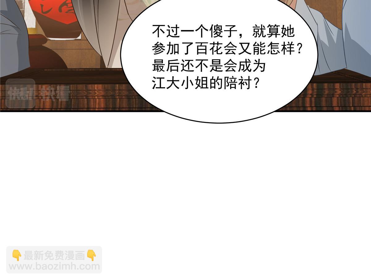 第179话 当面羞辱(1/2)-第182话