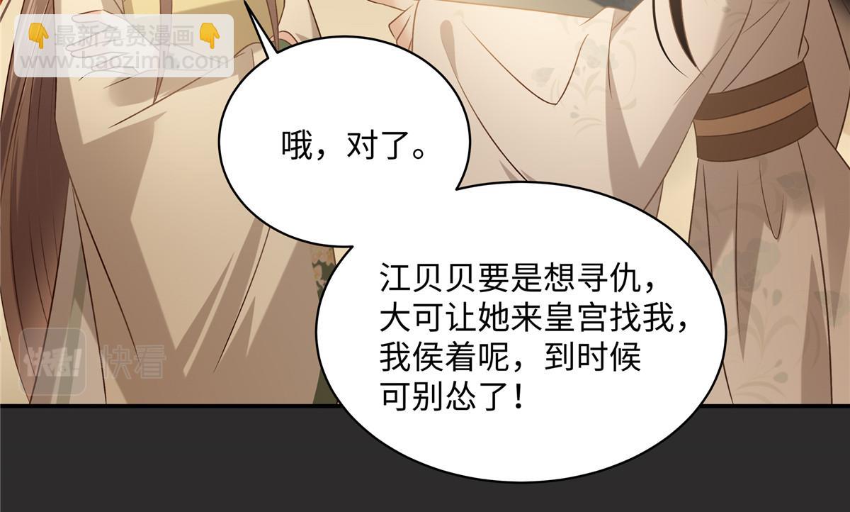 第181话 让你们嚣张！(1/2)-第184话