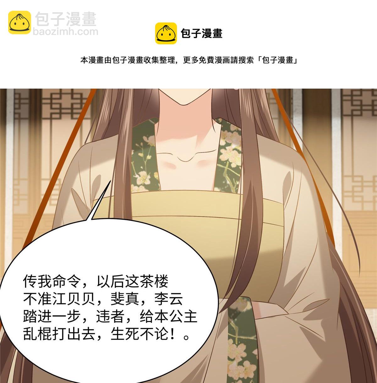 第181话 让你们嚣张！(1/2)-第184话