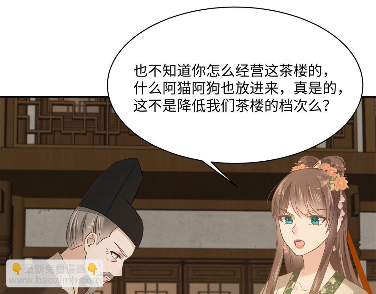 第181话 让你们嚣张！(1/2)-第184话