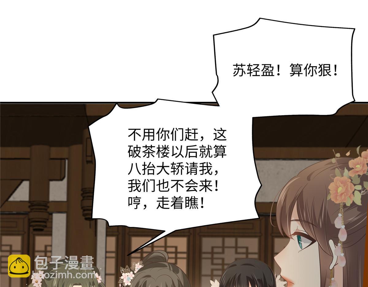 第181话 让你们嚣张！(1/2)-第184话