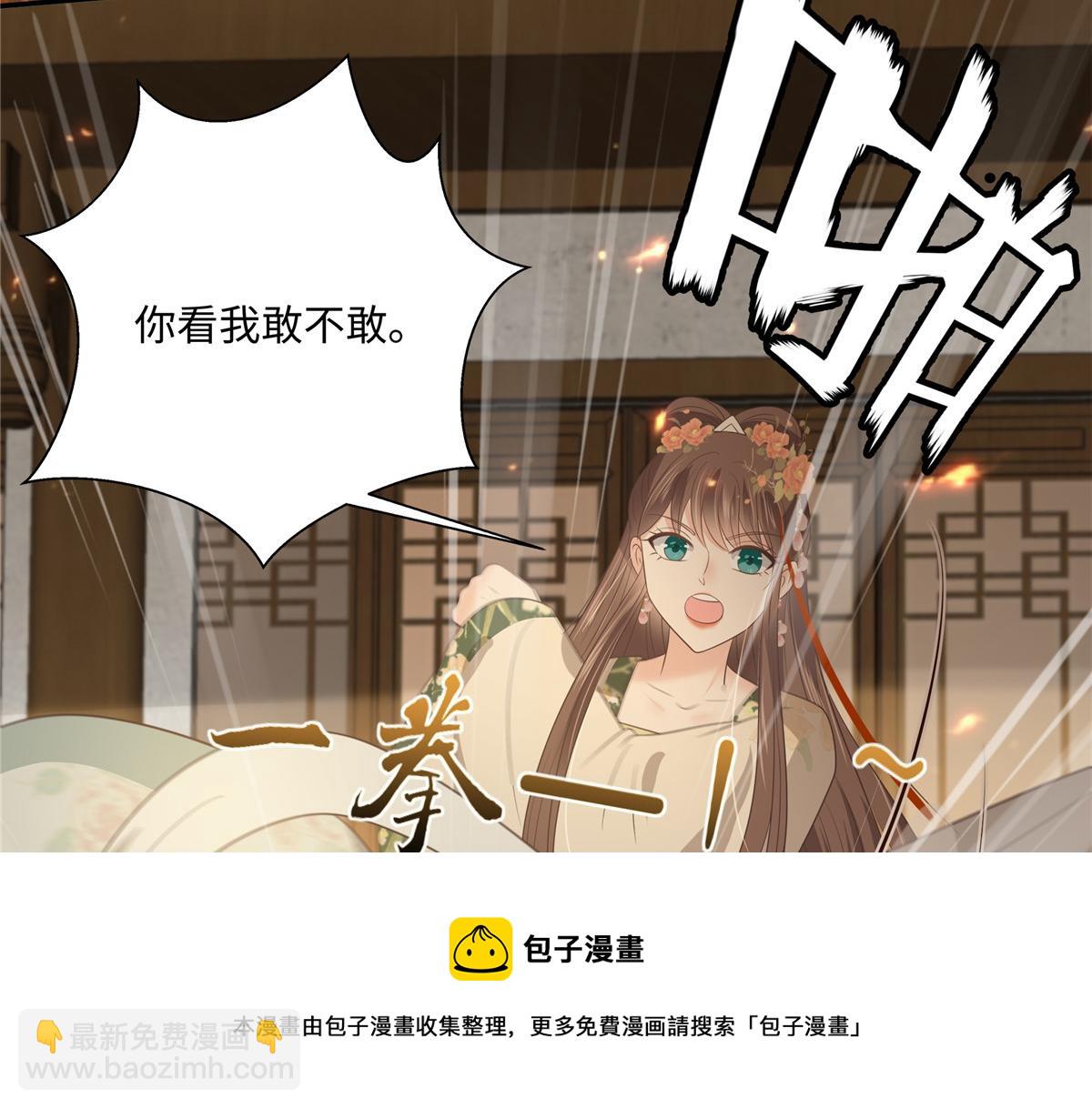 第181话 让你们嚣张！(1/2)-第184话