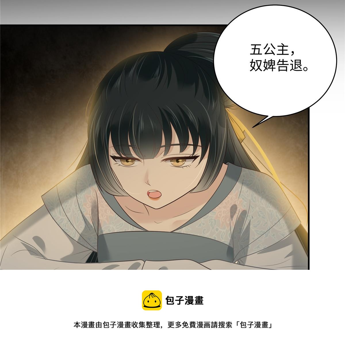 第183话 骂谁太监呢？(1/2)-第186话