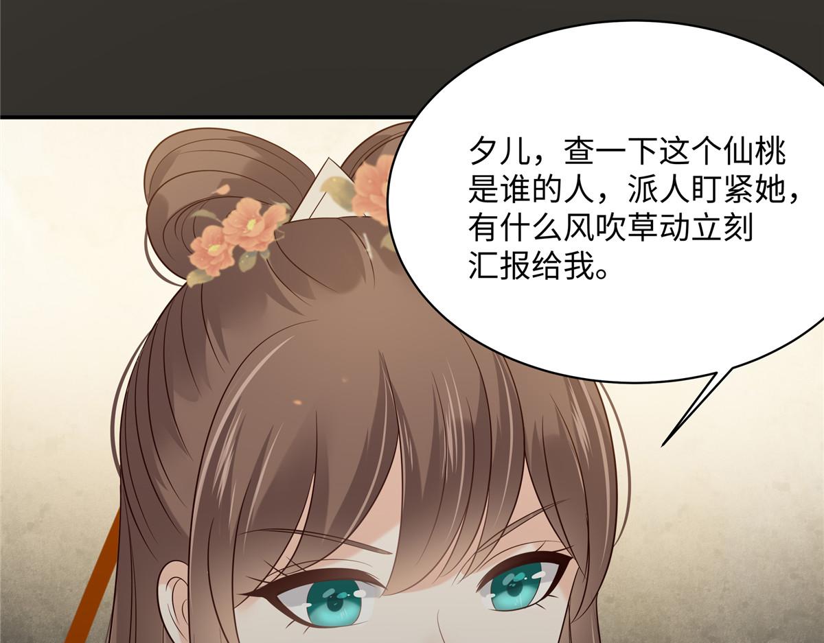 第183话 骂谁太监呢？(1/2)-第186话