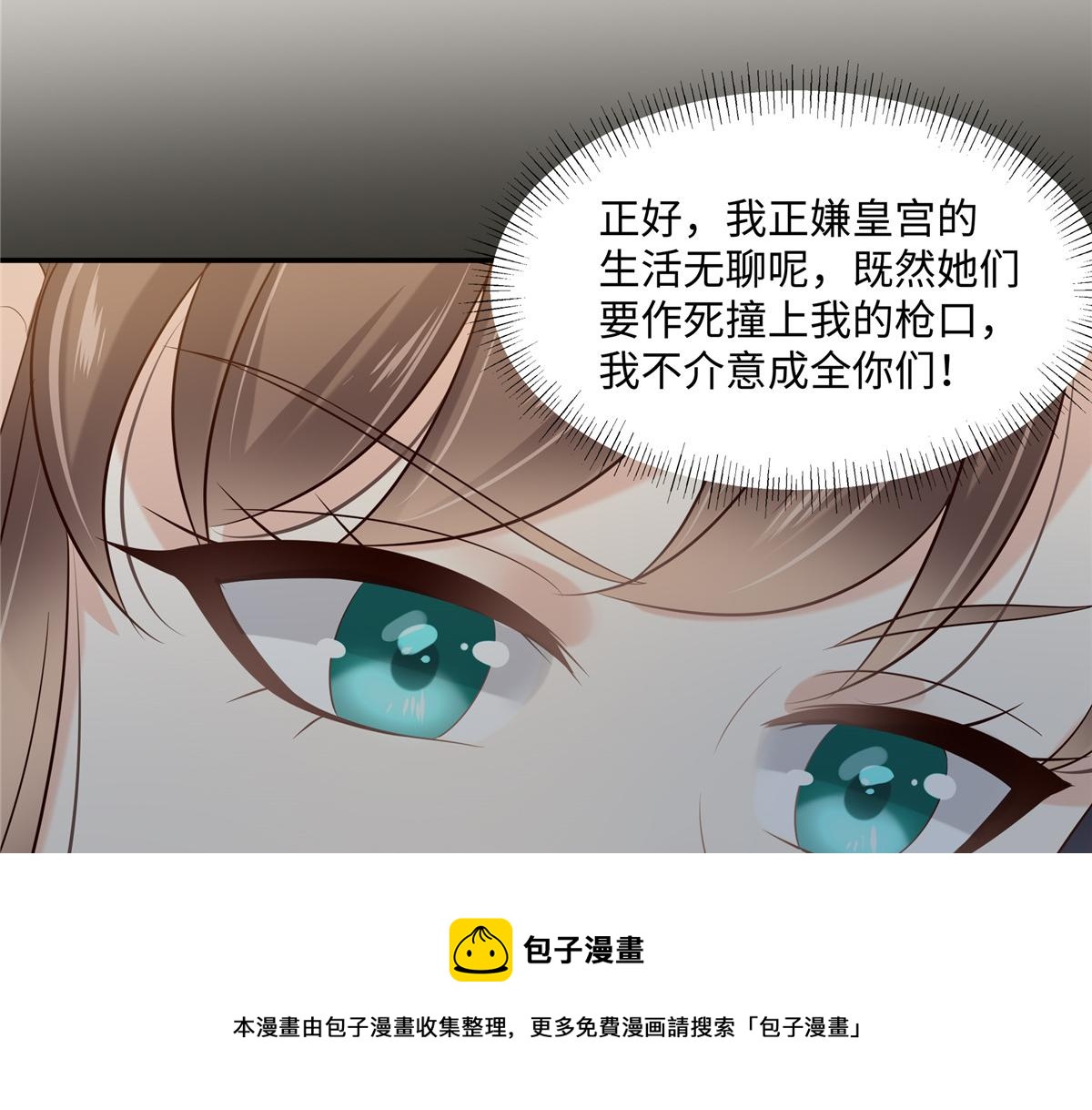 第183话 骂谁太监呢？(1/2)-第186话