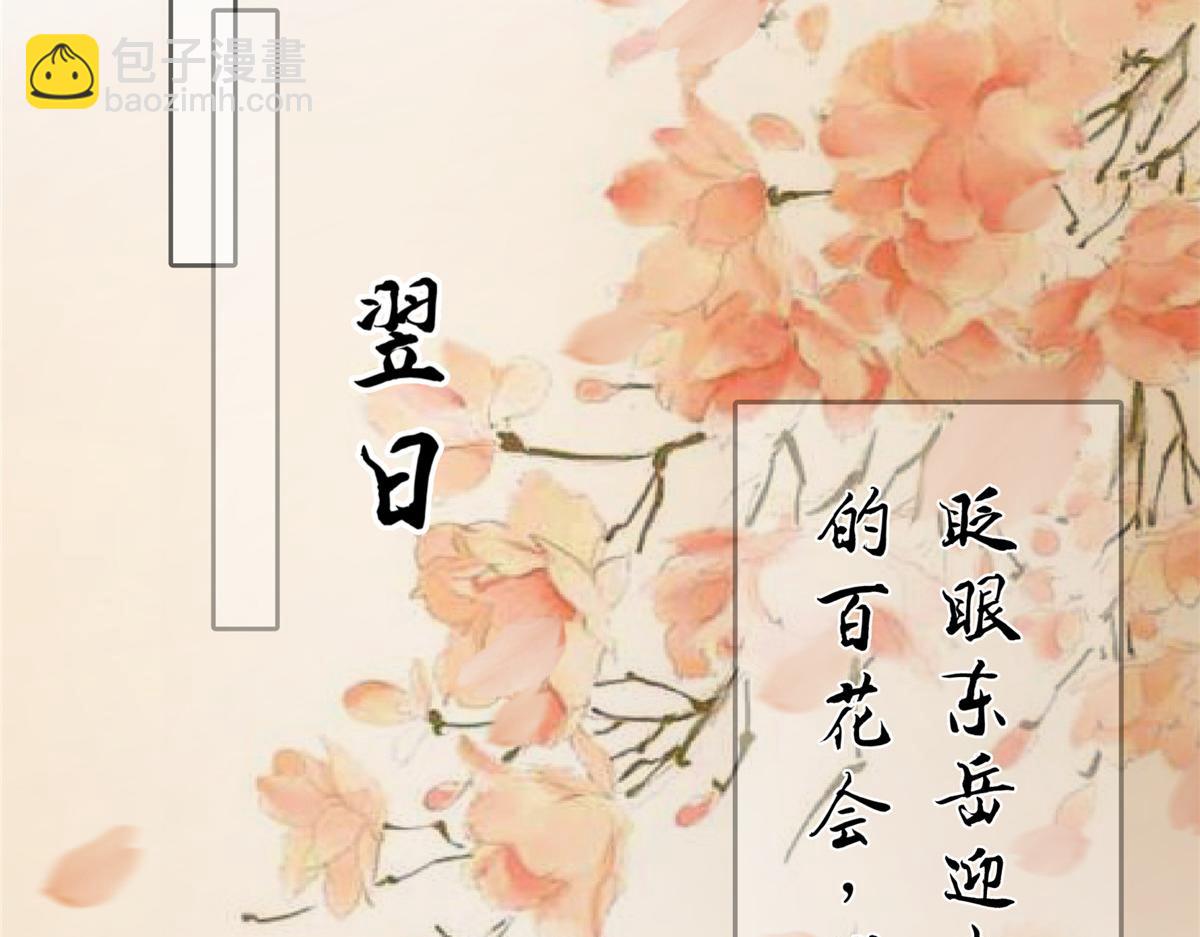 第183话 骂谁太监呢？(1/2)-第186话