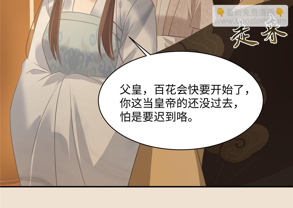 第183话 骂谁太监呢？(1/2)-第186话