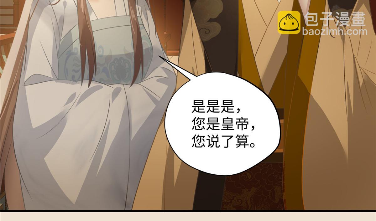 第183话 骂谁太监呢？(1/2)-第186话