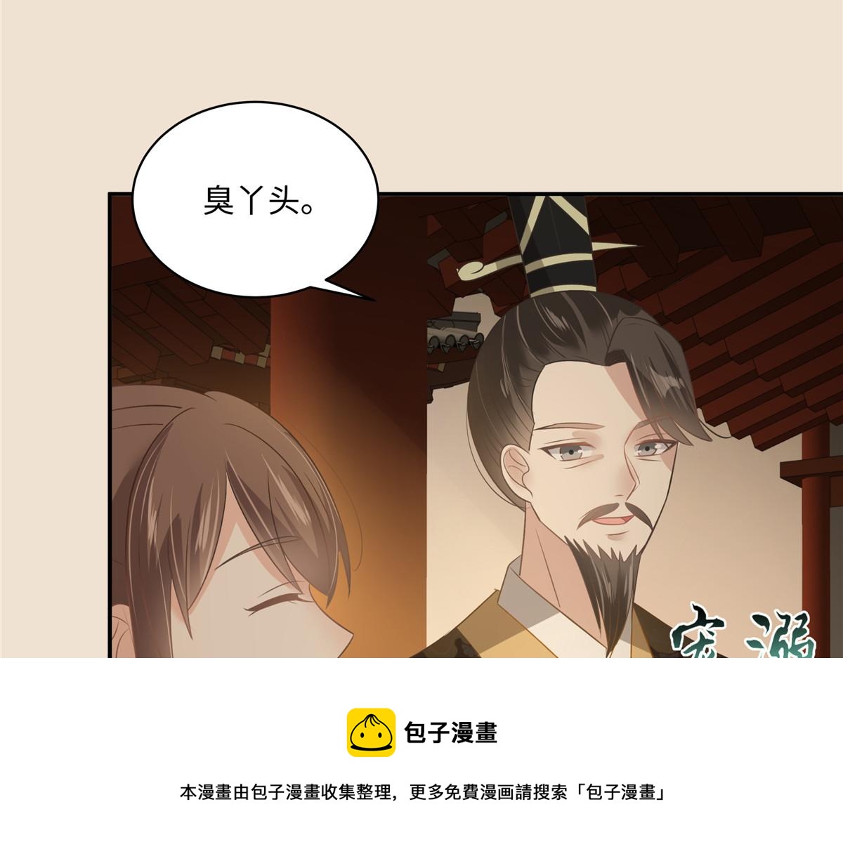 第183话 骂谁太监呢？(1/2)-第186话