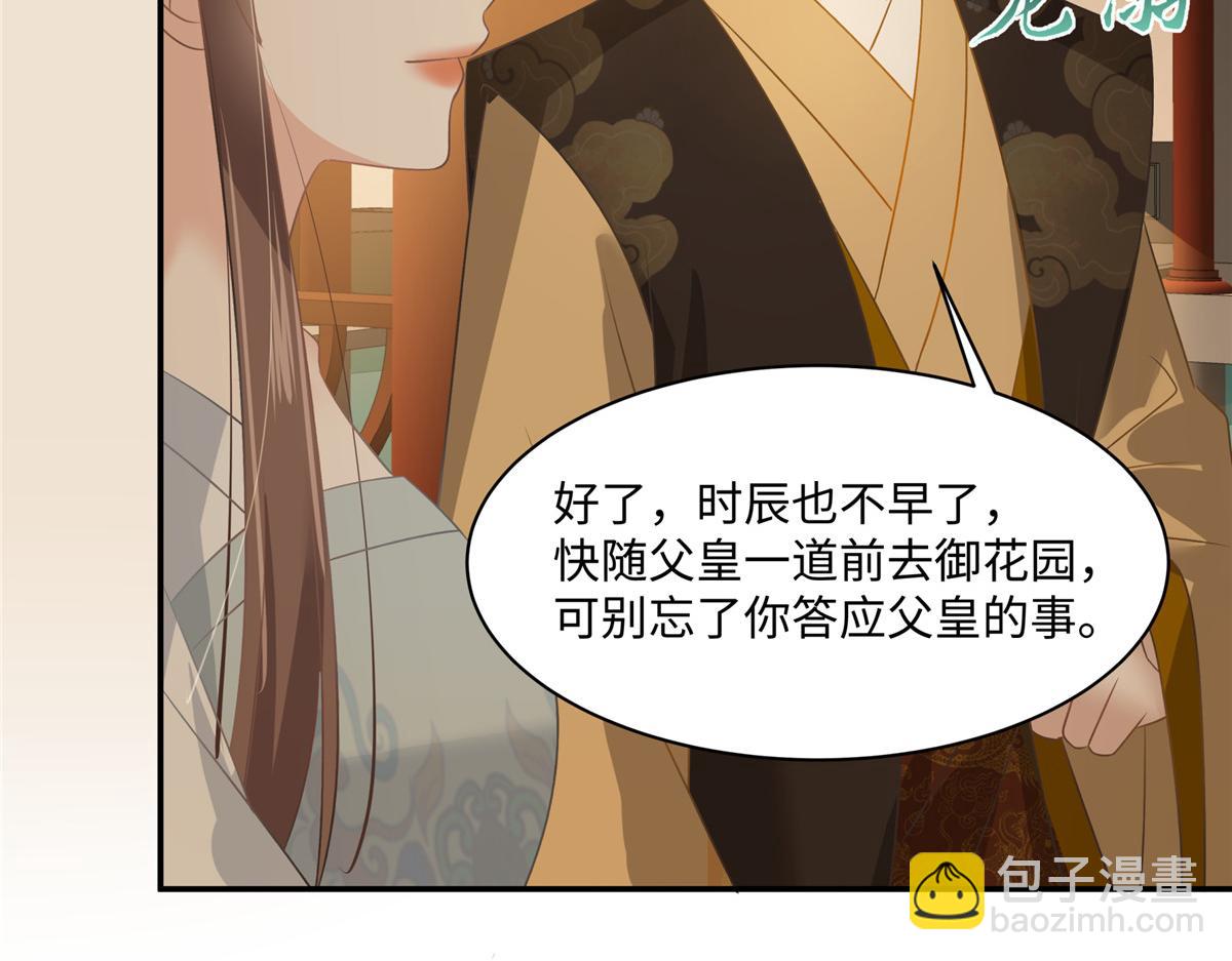 第183话 骂谁太监呢？(1/2)-第186话