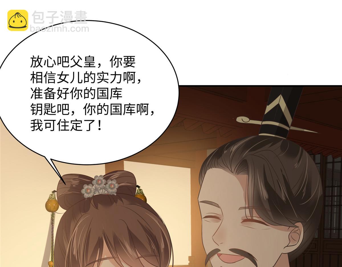 第183话 骂谁太监呢？(1/2)-第186话