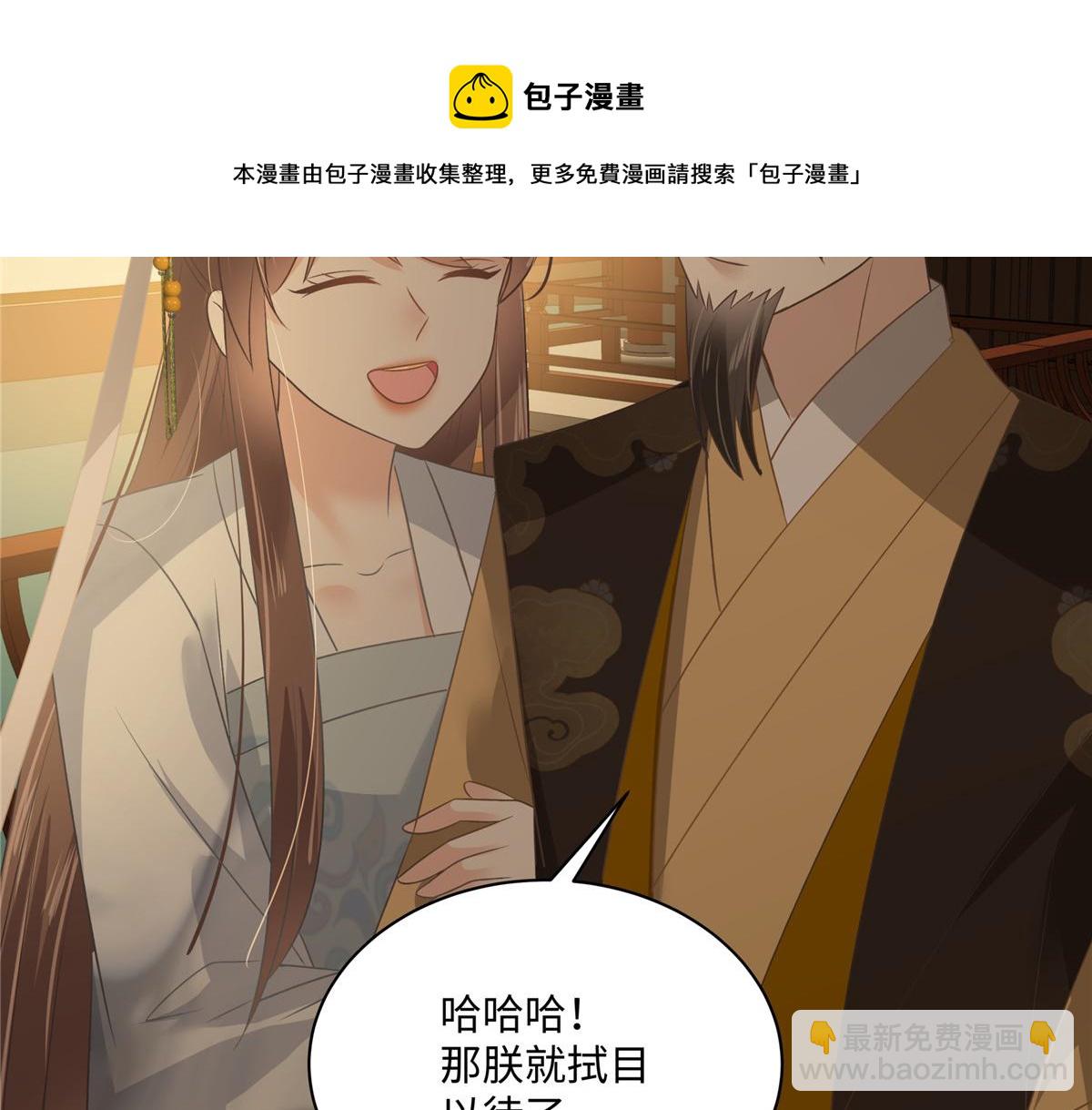 第183话 骂谁太监呢？(1/2)-第186话