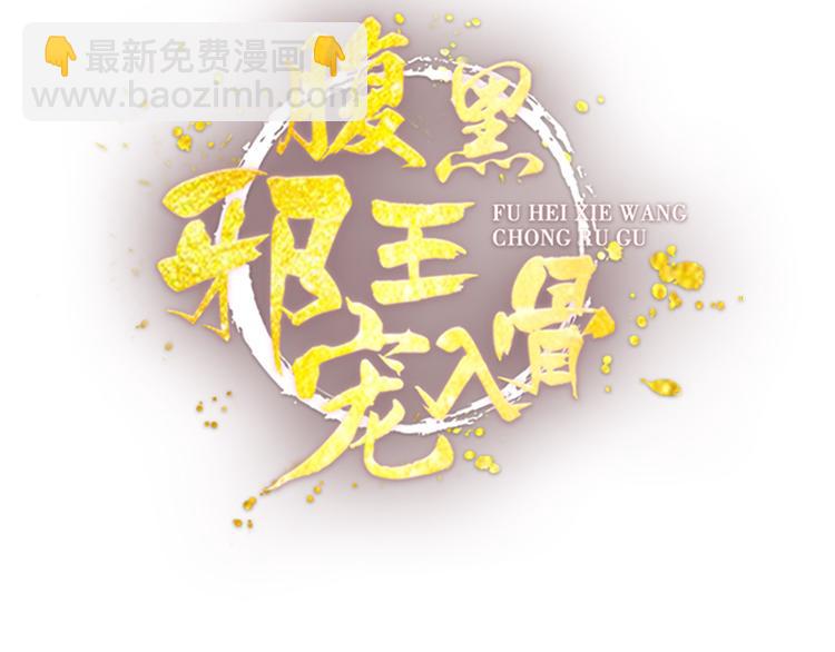 第19话 管好你的嘴(1/3)-第20话