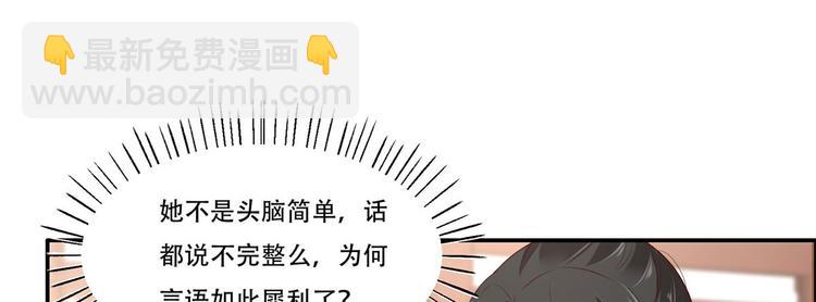 第19话 管好你的嘴(1/3)-第20话