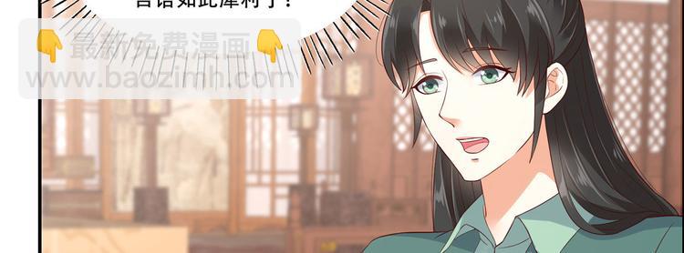 第19话 管好你的嘴(1/3)-第20话