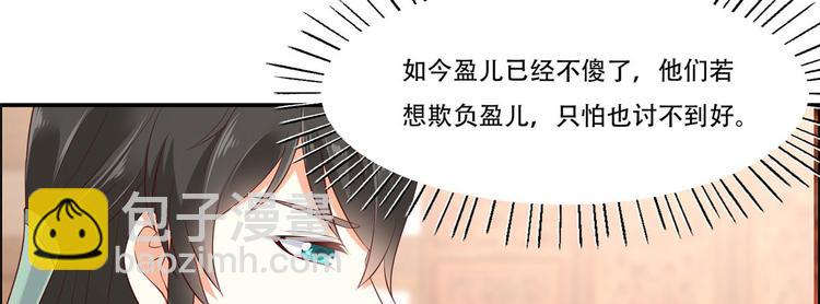 第19话 管好你的嘴(1/3)-第20话