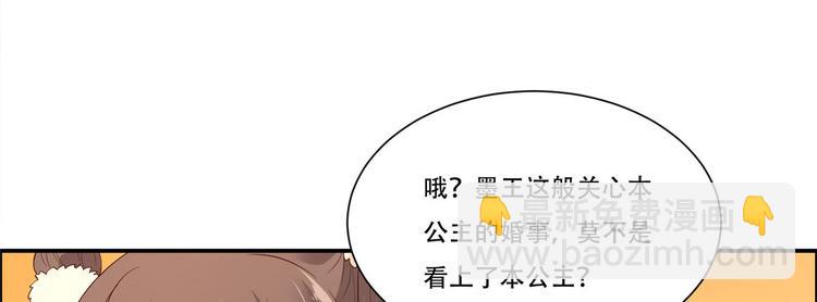 第19话 管好你的嘴(1/3)-第20话