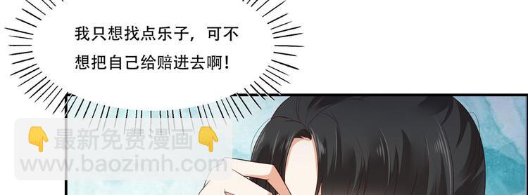 第19话 管好你的嘴(1/3)-第20话