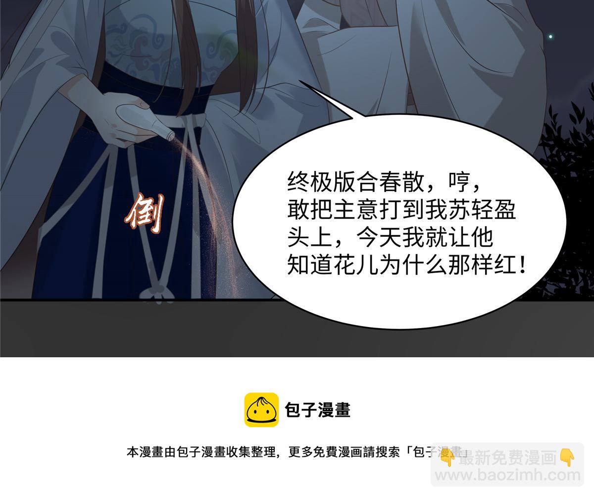 第189话 绝版合春散(1/2)-第192话