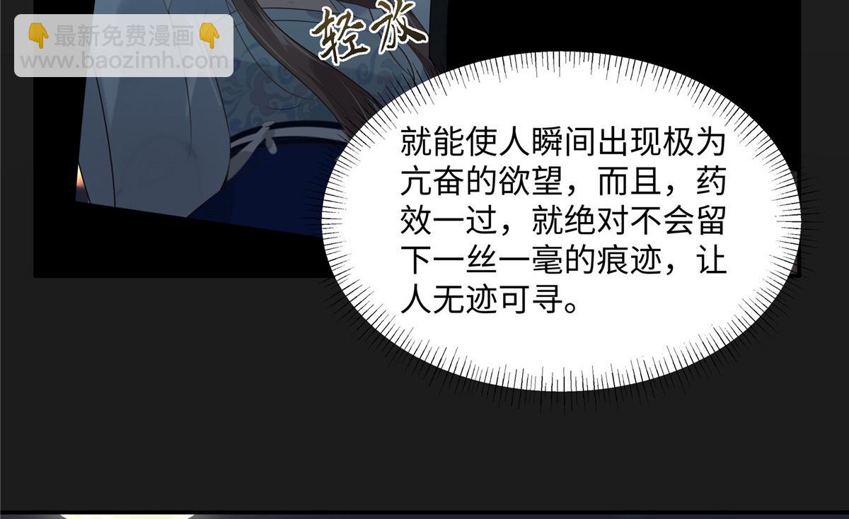 第189话 绝版合春散(1/2)-第192话