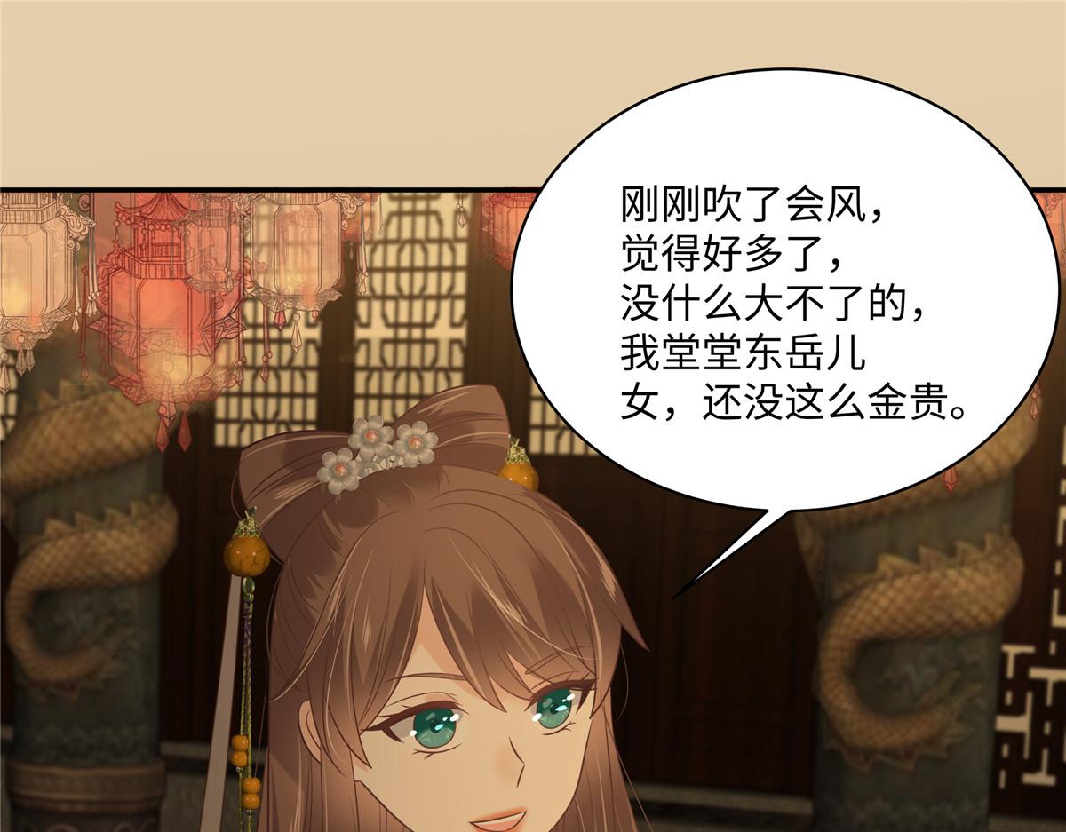 第189话 绝版合春散(1/2)-第192话