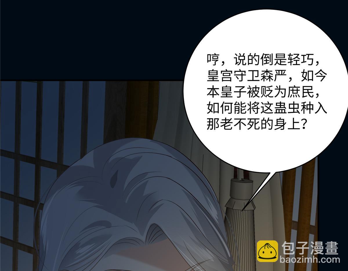 第193话 把衣服脱了！(1/2)-第196话