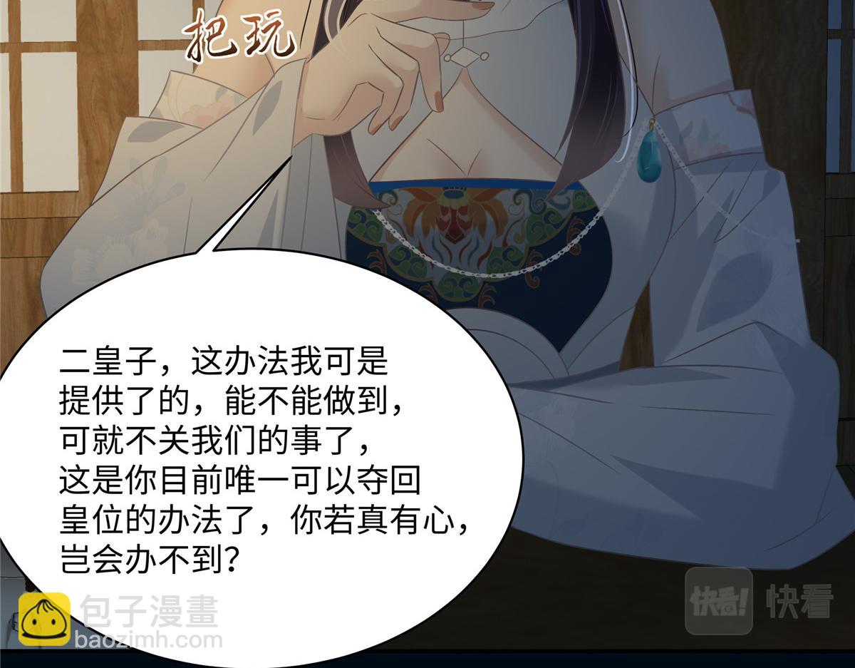 第193话 把衣服脱了！(1/2)-第196话