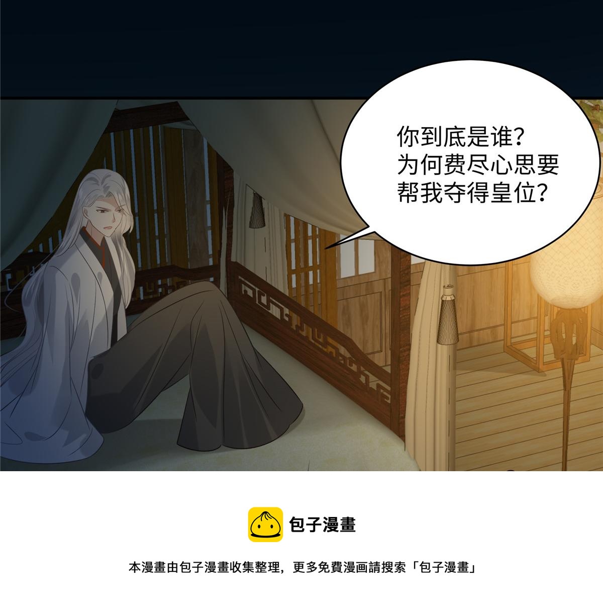 第193话 把衣服脱了！(1/2)-第196话