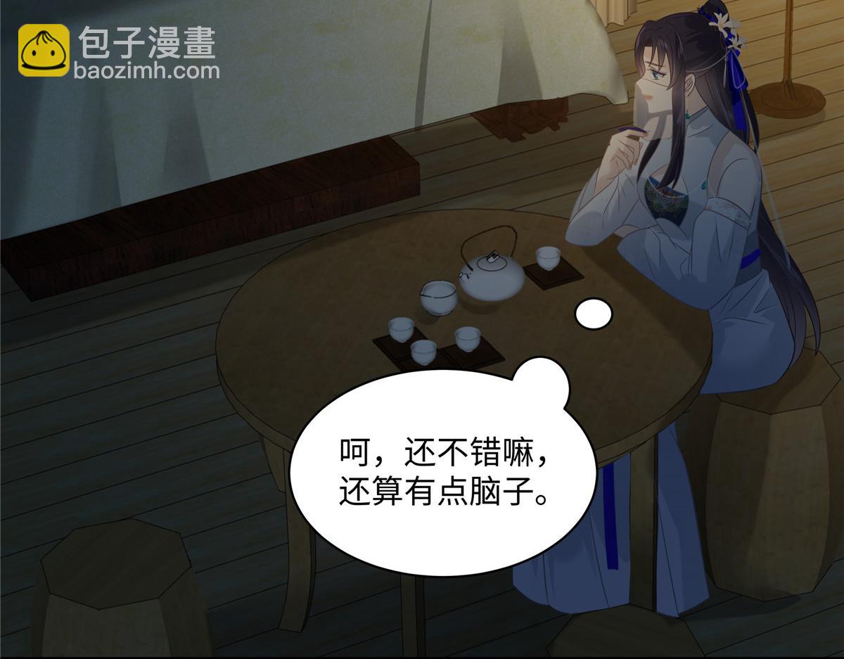 第193话 把衣服脱了！(1/2)-第196话