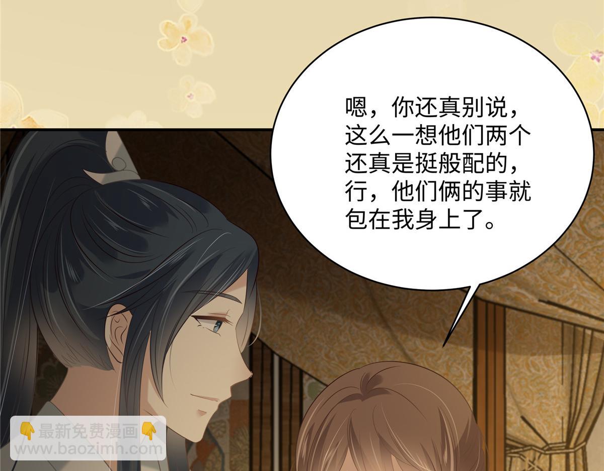 第195话 御风哥哥你别跑呀(1/2)-第198话