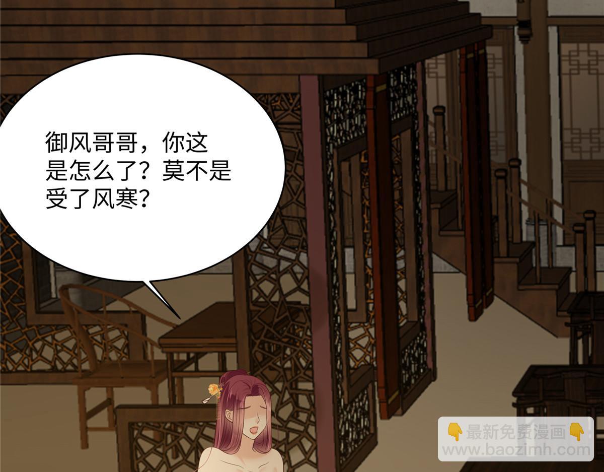 第195话 御风哥哥你别跑呀(1/2)-第198话