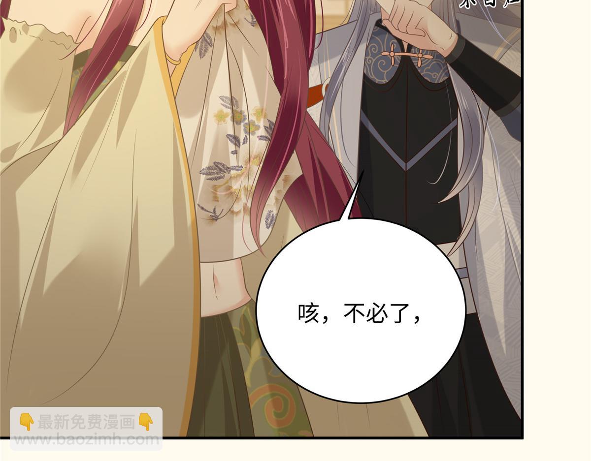 第195话 御风哥哥你别跑呀(1/2)-第198话