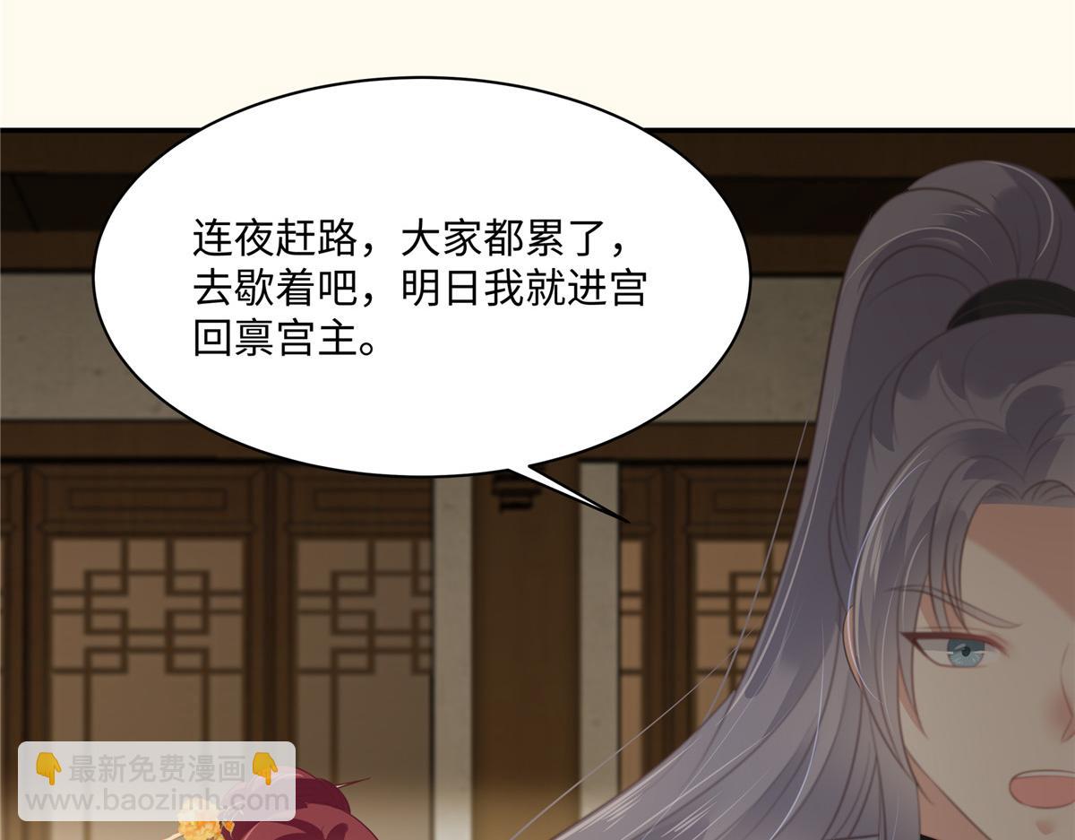 第195话 御风哥哥你别跑呀(1/2)-第198话