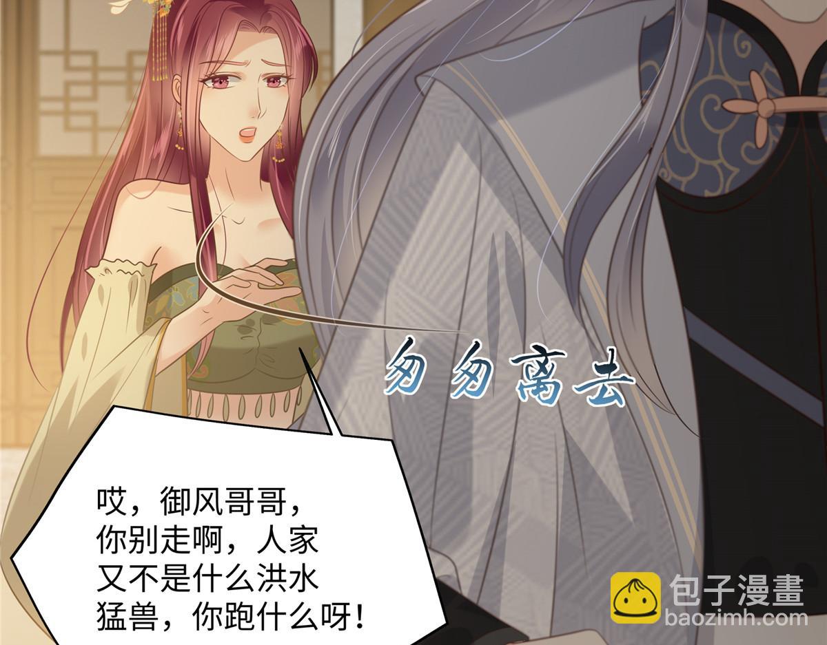 第195话 御风哥哥你别跑呀(1/2)-第198话