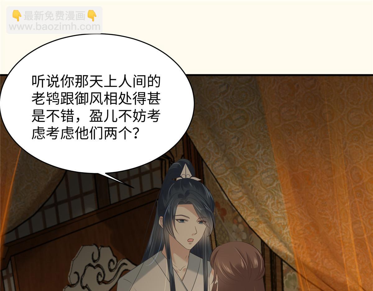 第195话 御风哥哥你别跑呀(1/2)-第198话