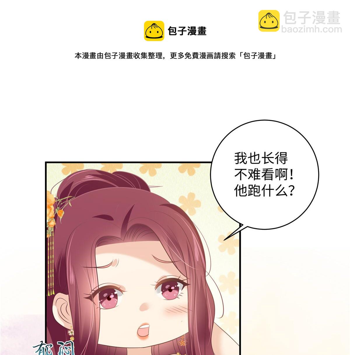 第195话 御风哥哥你别跑呀(1/2)-第198话