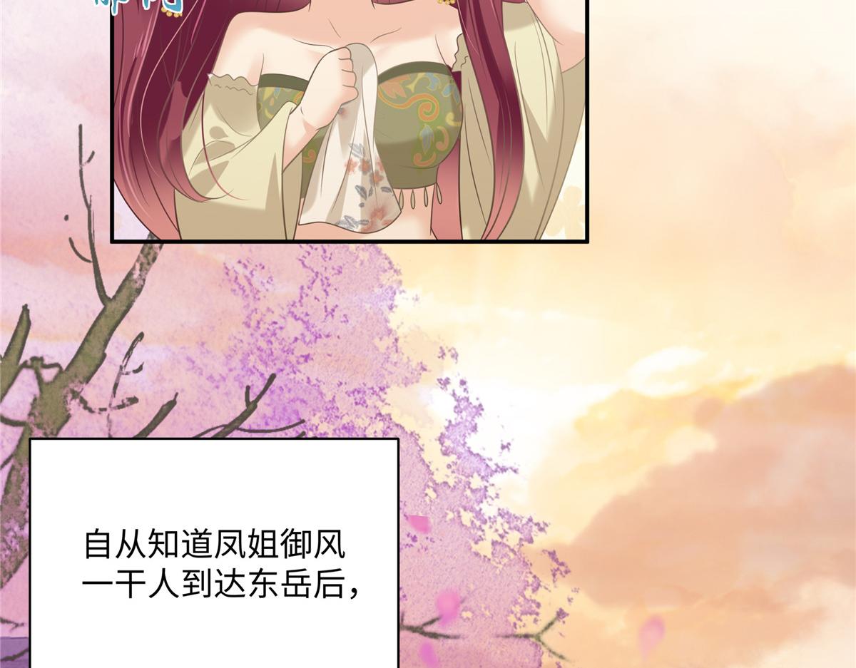 第195话 御风哥哥你别跑呀(1/2)-第198话