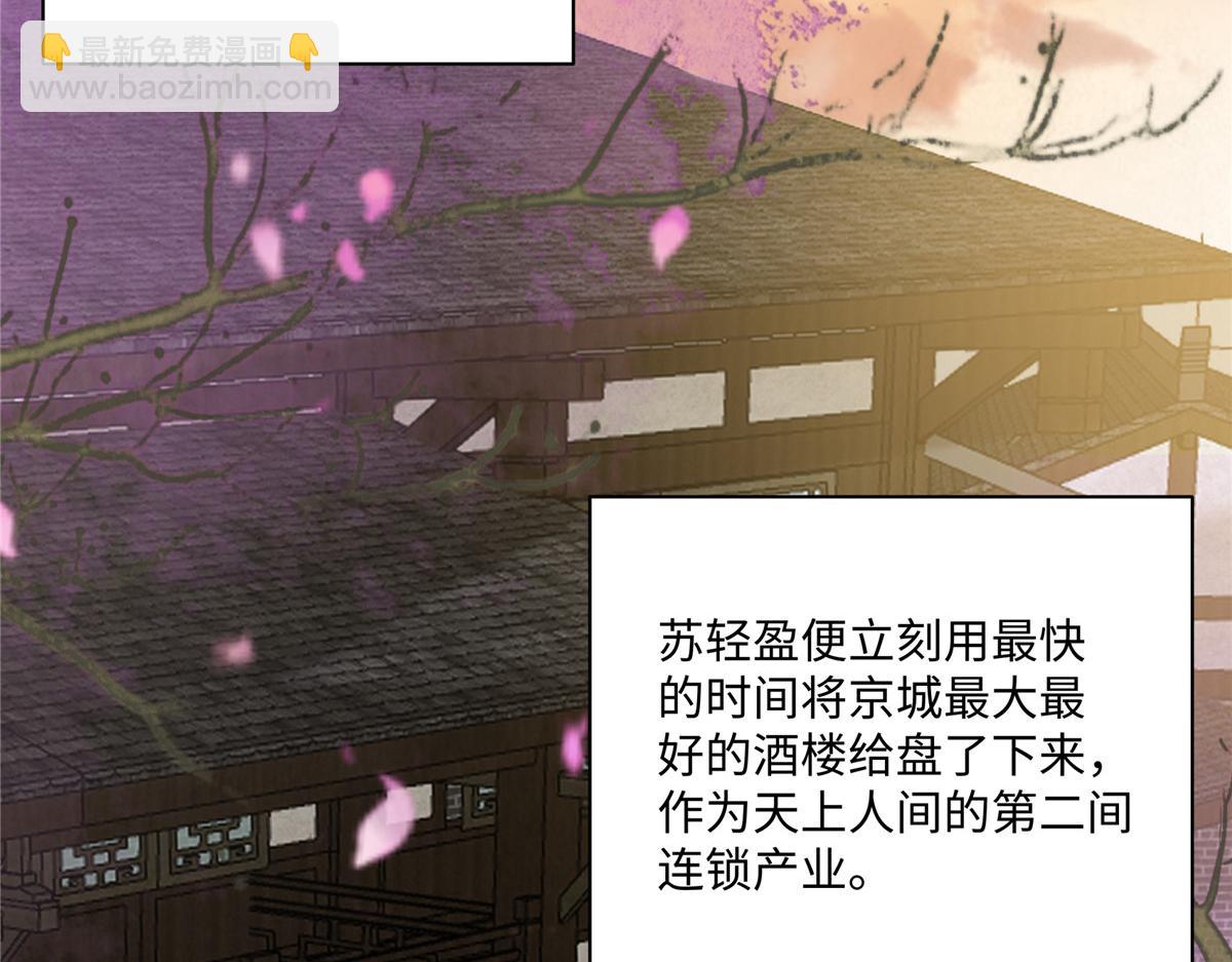 第195话 御风哥哥你别跑呀(1/2)-第198话