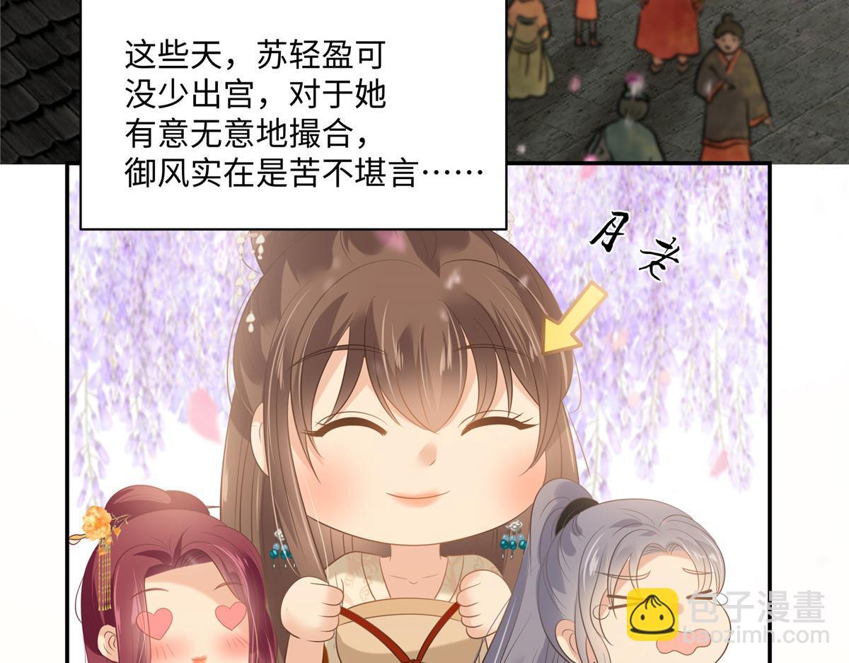 第195话 御风哥哥你别跑呀(1/2)-第198话