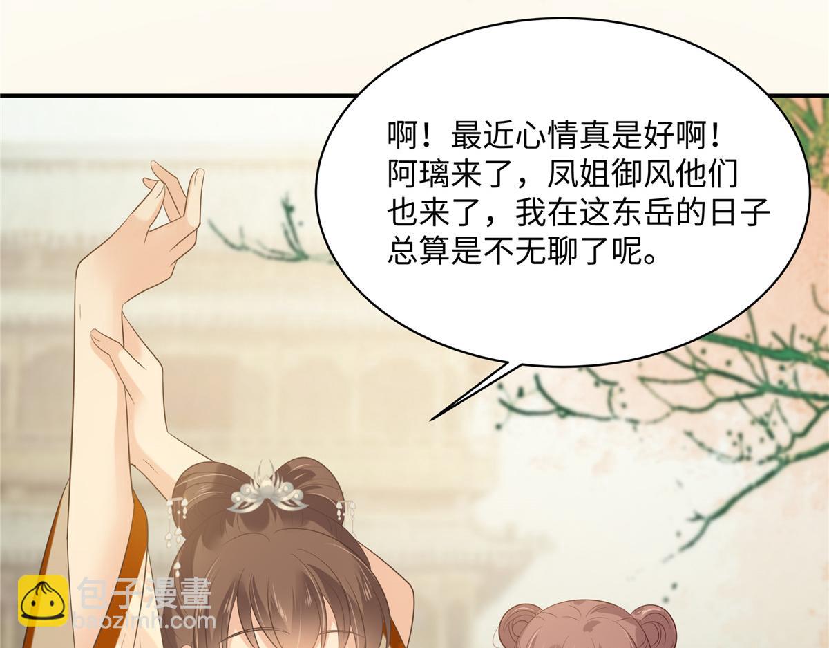 第195话 御风哥哥你别跑呀(1/2)-第198话