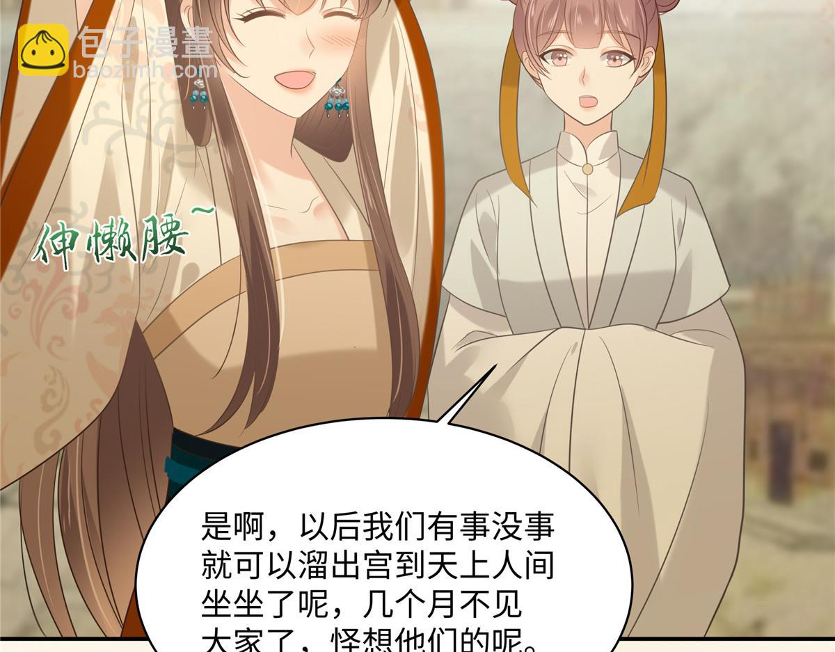 第195话 御风哥哥你别跑呀(1/2)-第198话
