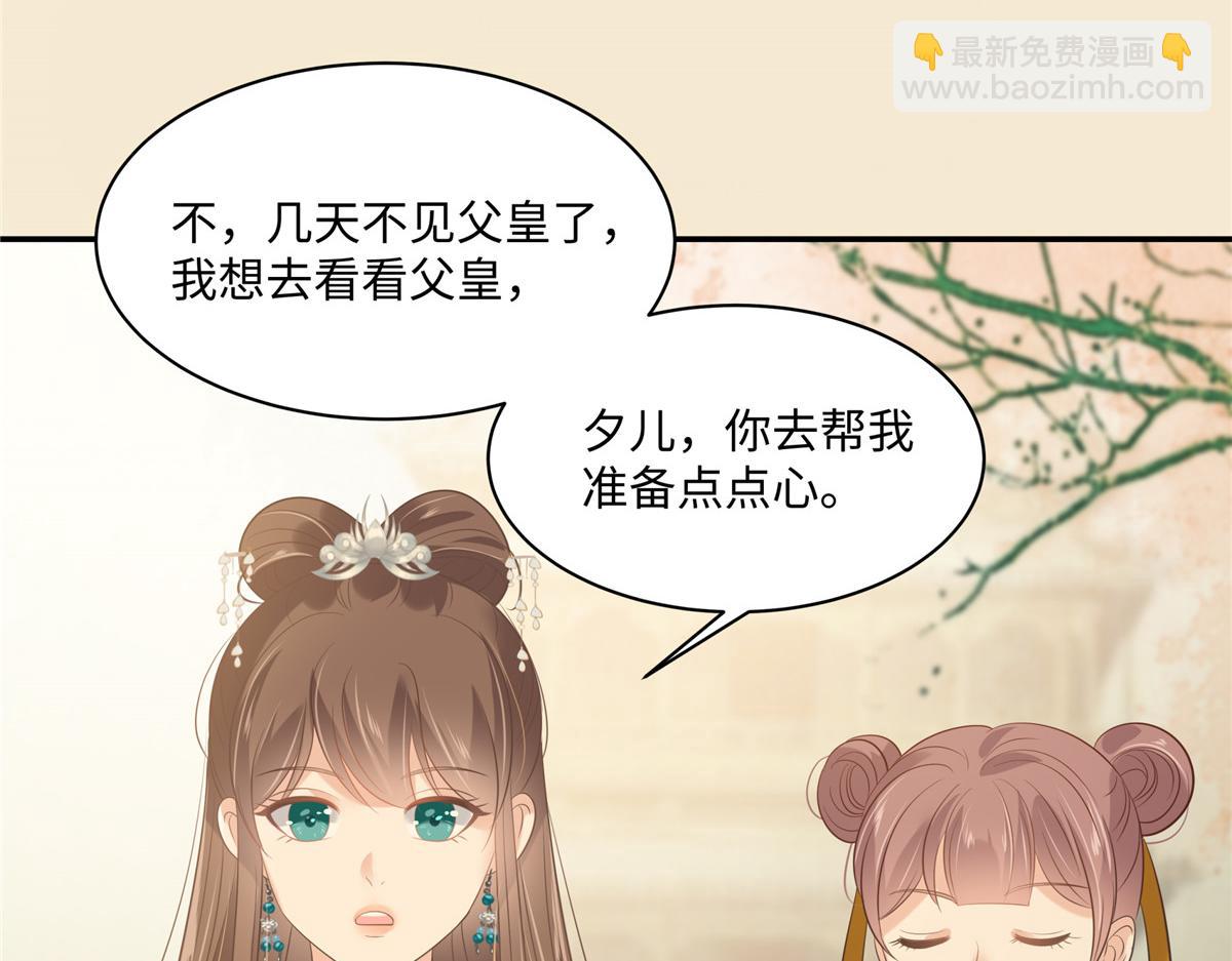 第195话 御风哥哥你别跑呀(1/2)-第198话