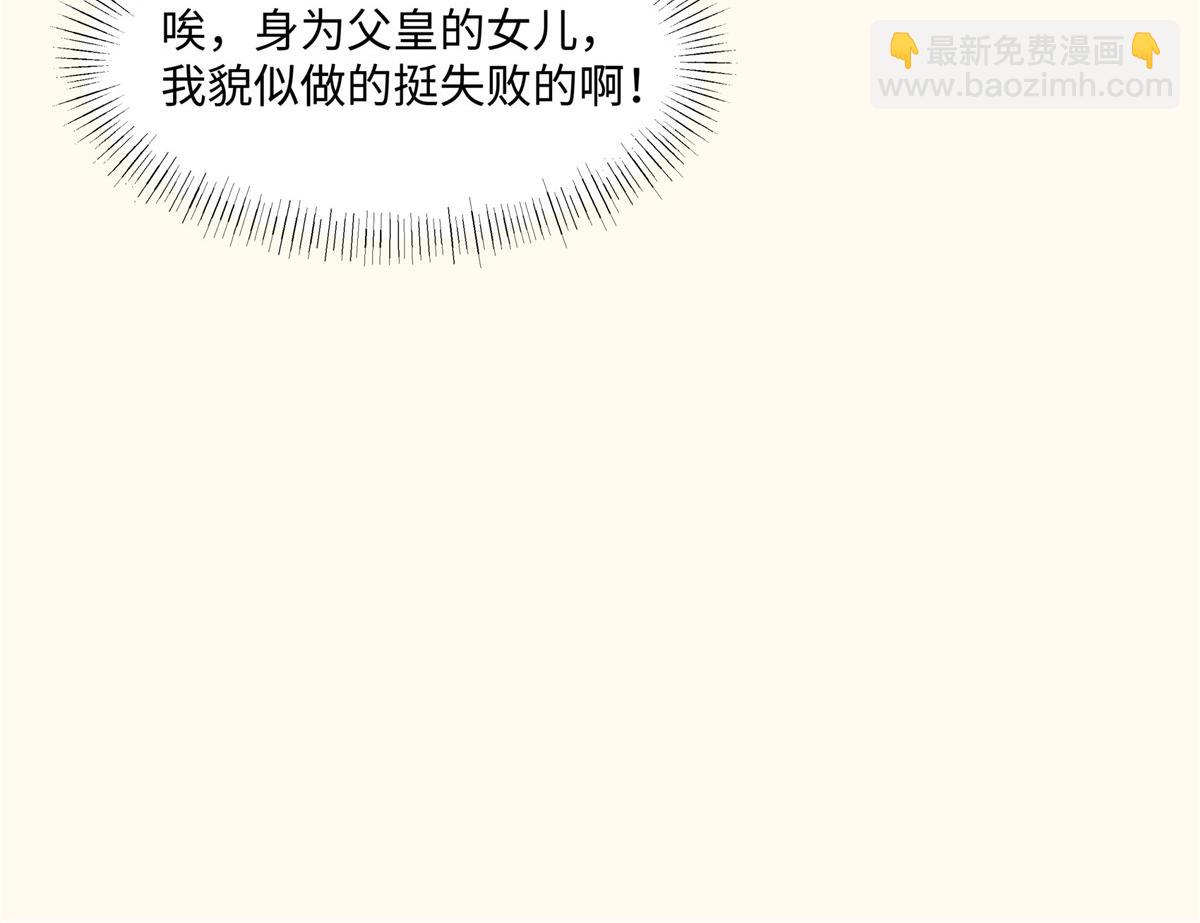 第195话 御风哥哥你别跑呀(1/2)-第198话