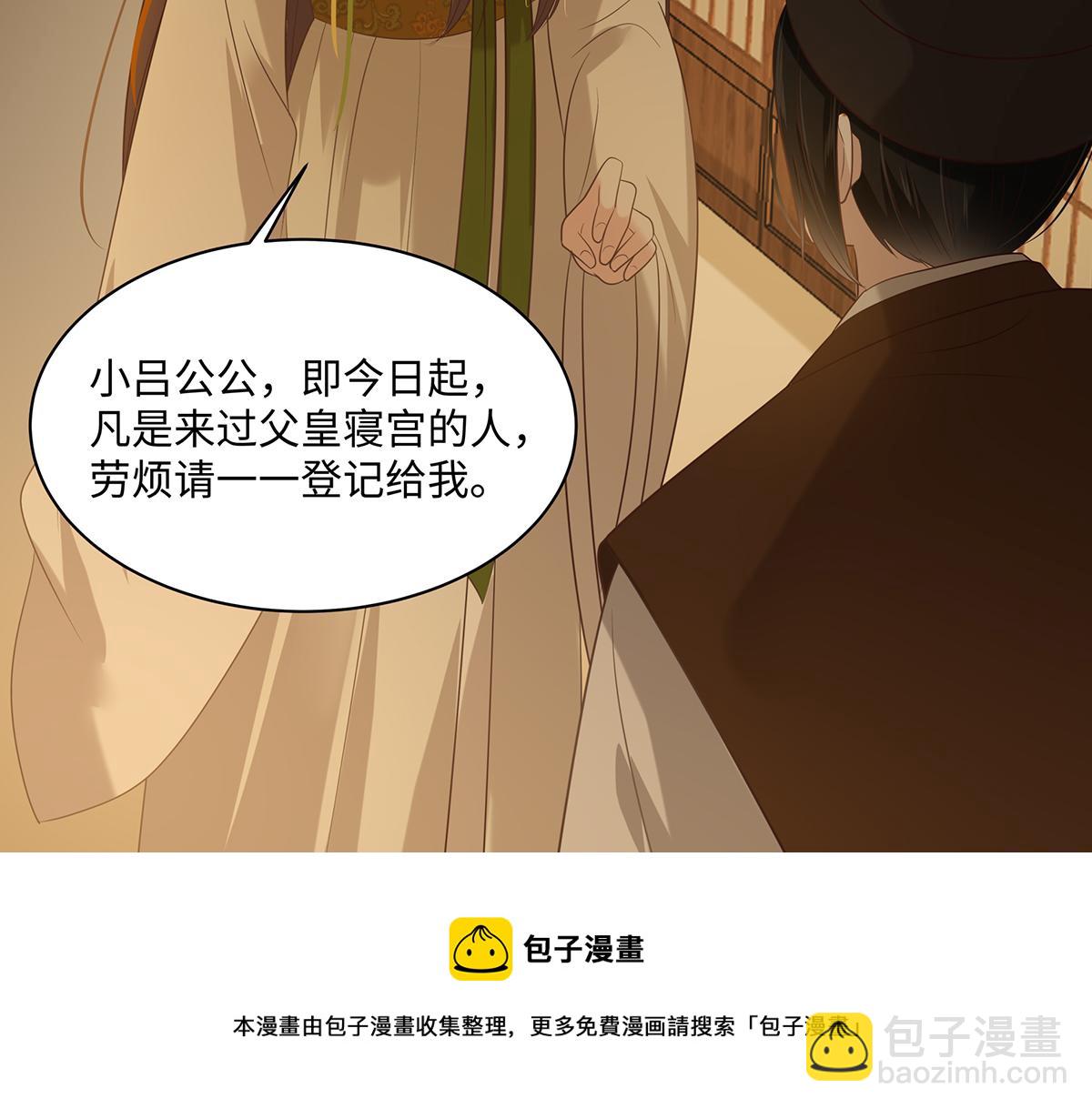 第197话 来提亲了(1/2)-第200话