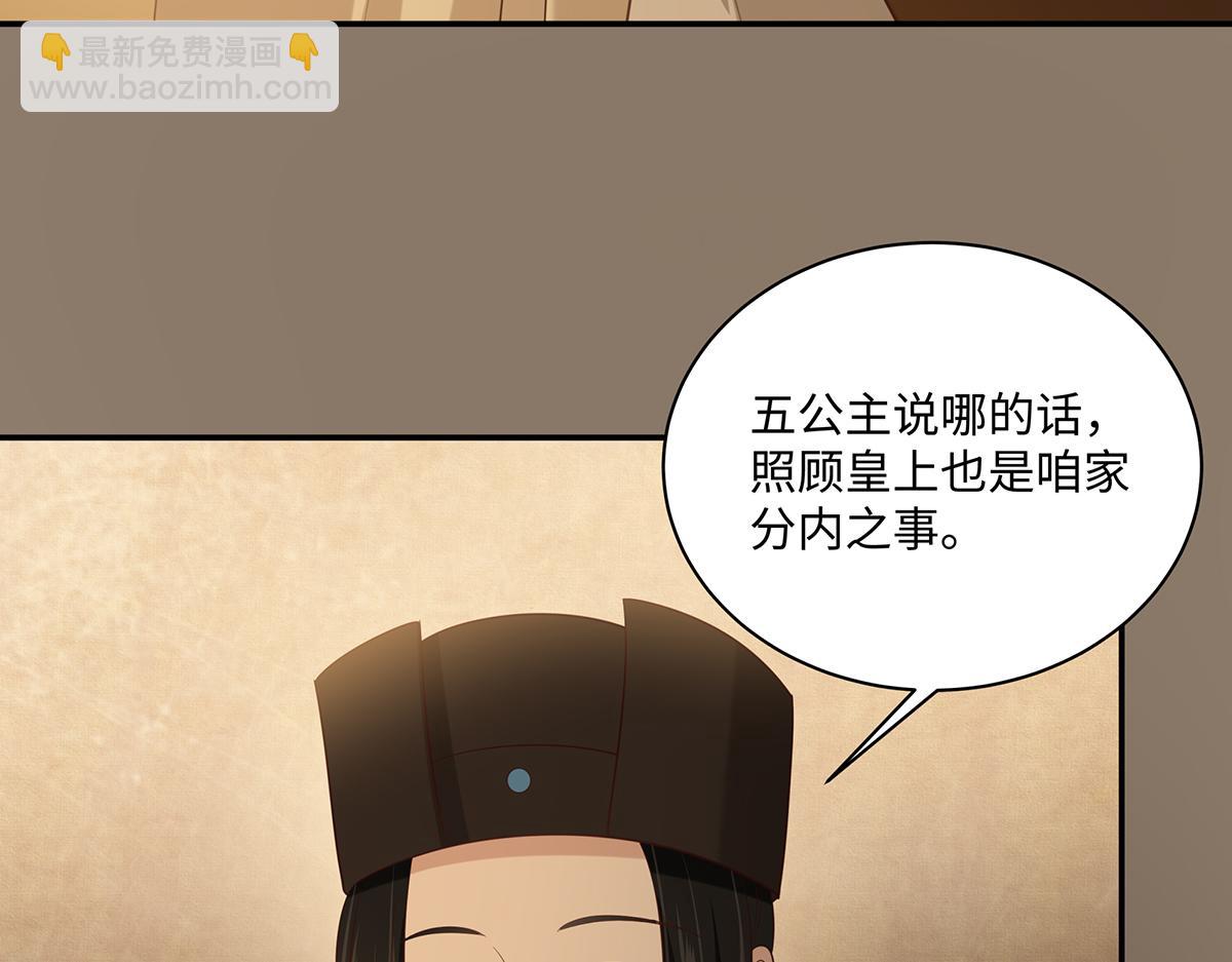 第197话 来提亲了(1/2)-第200话