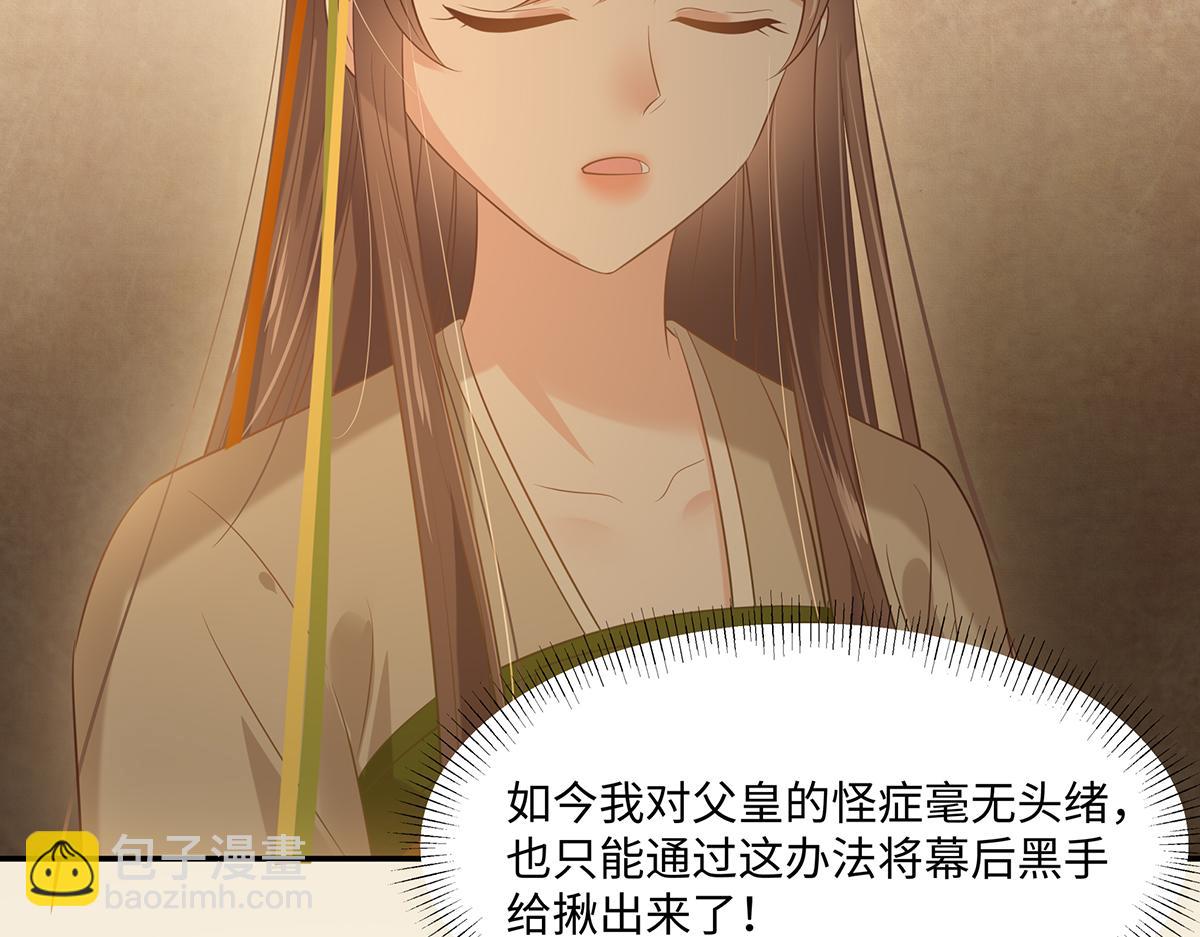 第197话 来提亲了(1/2)-第200话