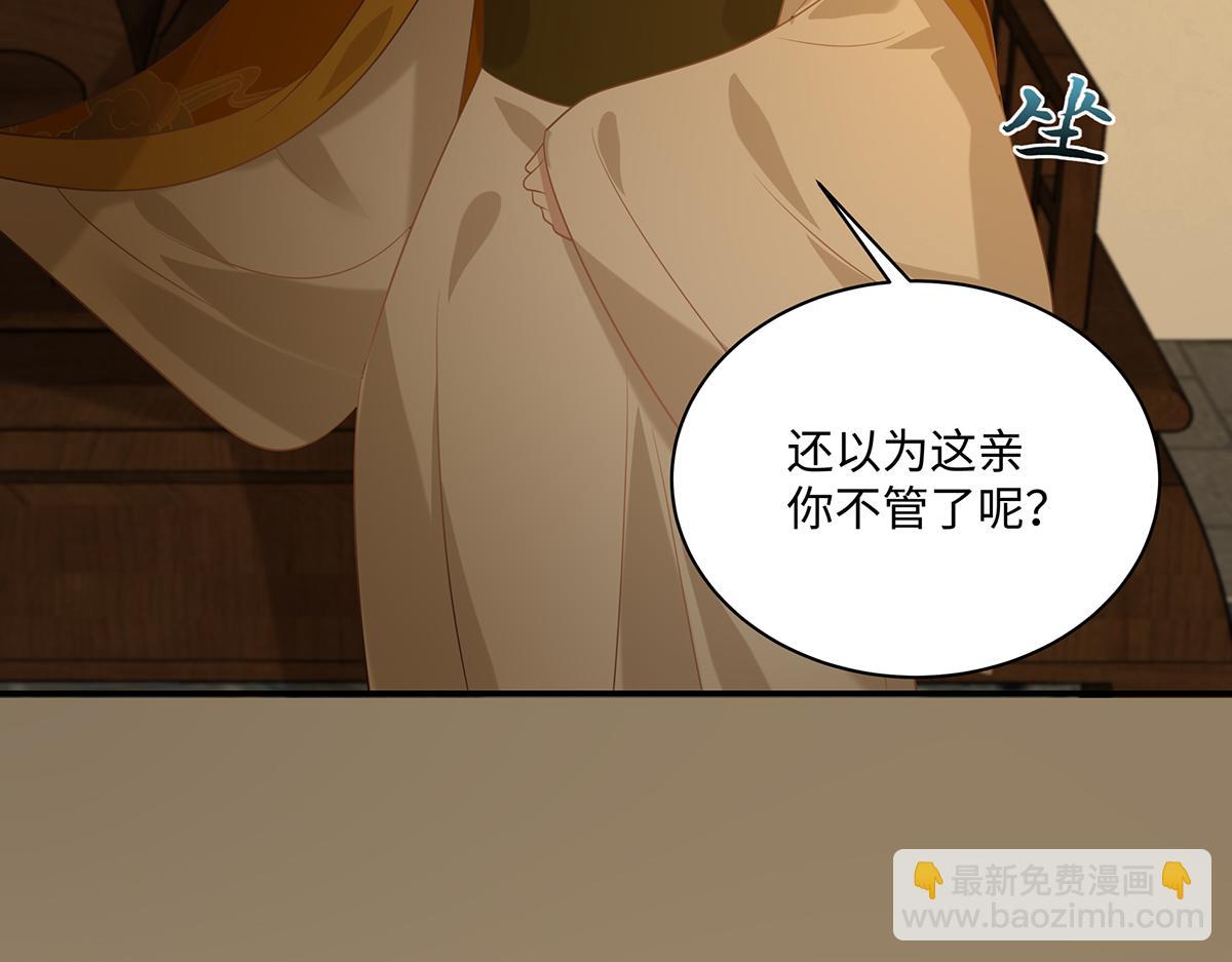 第197话 来提亲了(1/2)-第200话